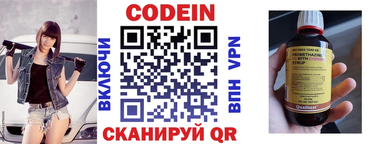 продажа наркотиков  Глазов  Codein напиток Lean (лин) 