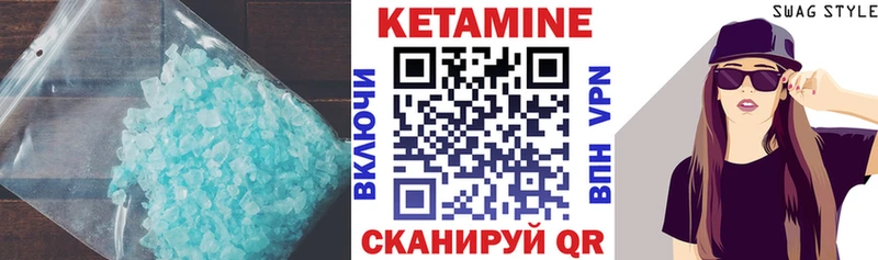 КЕТАМИН ketamine  Глазов 