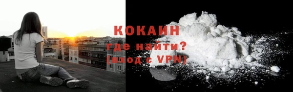 кокаин Бронницы
