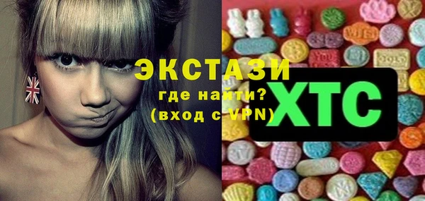 экстази Бородино