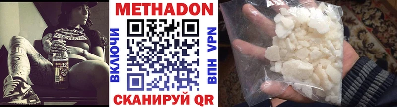 как найти наркотики  Глазов  Метадон мёд 