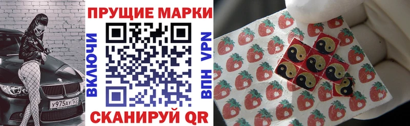 Наркотические марки 1500мкг  Глазов 